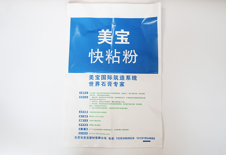 復合卷膜塑料袋要注意什么？